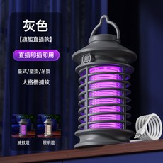 戶外滅蚊器家用便攜USB捕蚊器露營驅蚊燈壁掛紫光電擊滅蚊燈跨境, 小XX-18【灰色直插款】:如圖