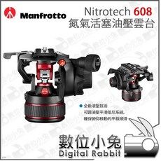 數位小兔 曼富圖 Manfrotto Nitrotech 608 氮氣活塞油壓雲台 全景 阻尼 快拆版 油壓, 1個