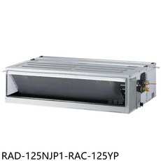 RAD-125NJP1-RAC-125YP冷暖空調，節能省電，多重過濾，智能溫控，安靜低噪, RAD-125NJP1-RAC-125YP, 圖片色