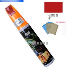 자동차 앞 유리 수리 연삭 강화 복구액 돌빵 용접 파손, 페인트 브라이트레드, 1개, 1L