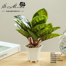 嘉義直發 仿真綠植盆栽 人造葉子 仿真綠植 小盆景 仿真綠植擺件 仿真植物 家居裝飾 仿真綠葉盆栽 辦公室盆栽, 60269 18葉 仿真綠植盆栽（塑料盆, 1個