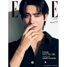 박형식 일본 잡지 엘 자폰 2025년 8월호 증간 특별판, 일본어 잡지