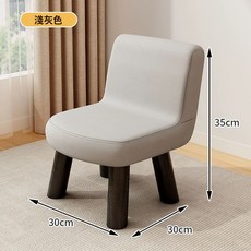DIU 凳子家用矮凳兒童小椅子靠背椅客廳沙發茶几換鞋板凳門口超軟椅子, 淺灰【實木框架+進口貓爪皮】:30*30*35cm【標準款】