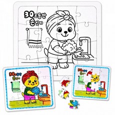 ToB 만들기대장-퍼즐채색그림-손씻기, 상세페이지 참조