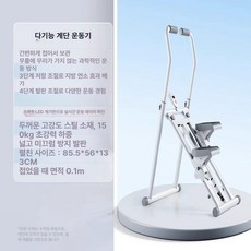 스텝밀 스텝퍼 유산소 실내피트니스 실내 제품 가정용 운동보조기 운동기구 천국의계단, 10.화이트 3단저항+접이식+전자시계