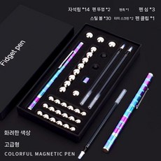 자석블록 완구세트 자석장난감 교구 블럭 자석블럭, 컬러 펜)링14+공30+리필5+헤드2