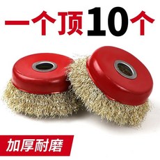 碗型鋼絲輪 100x16 金屬打磨除鏽鋼絲刷 100角磨機專用, 新款耐磨王【10個裝】一個頂10個, 1個