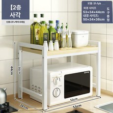 주방 다용도 전자레인지 오븐 선반 수납 정리대 가정용, 기본 수량, 2단 사각 메이플 체리 + 화이트, 기본 색상