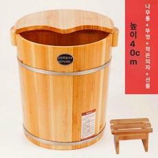 편백 족욕기 간이 히노끼 족욕통 습식 이동식, 40cm 뚜껑+의자 포함, 기본 모델명/품번