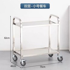 스텐 서빙카 호텔 카트 이동식 핸드카트 배식 소형 웨건트롤리