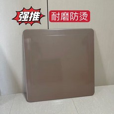 耐磨防燙麻將機蓋板, 白理紋, 2個