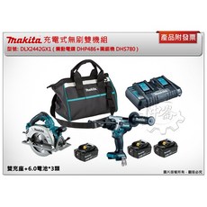 ＊中崙五金【附發票】牧田 充電式無刷雙機組 DLX2442GX1 震動電鑽 DHP486 圓鋸機 DHS780, 1個, DHS780+6.0電池*1