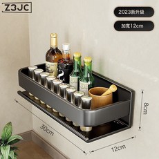 Z3JC 廚房免打孔壁掛式不鏽鋼刀架多層調味調料收納架, 1個, 黑色30cm:如圖