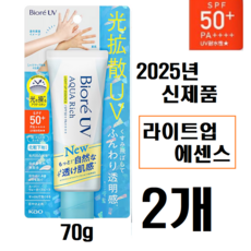 (2025년 신제품) 비오레 선크림 UV 아쿠아 리치 라이트업 에센스 SPF50, 70g, 2개