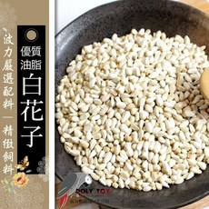 白花子 真空包裝 優質油脂 保護羽毛亮麗 啃咬零食鸚鵡玩具, 1個, 500克
