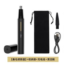 MSN 雙刀頭毛髮修剪器, 單刀頭剪鼻毛（旋轉式）