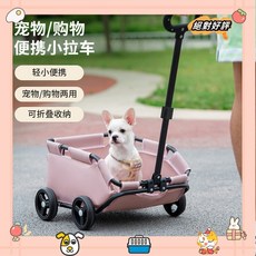 小型 推車 狗狗 貓咪 泰迪嬰手推車 外出 旅行狗車 輕便折疊推車laiwc, MIN09[紅色格子],MIN09