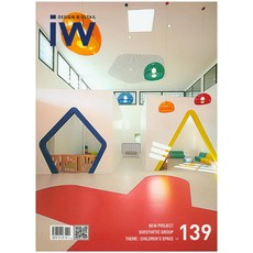 IW(Interior World) 139:Children's Space, 編輯部, ARCHIWORLD