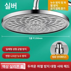 흐름 강우 샤워헤드 회색 고압 건 욕실 실버 레인 11 인치 샤워 천장 패널, Y. 10인치 은색 원형, 1개