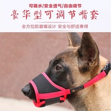 台灣出貨寵物狗狗嘴套 可調節防咬防叫防誤食 可喝水安全透氣可調節 大中小型犬通用, 橙色,S, 1個