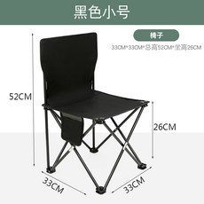 戶外摺疊椅 露營野餐 便攜輕量 沙灘釣魚 車載凳子 可收納 耐用支架 休閒寫生 庭院休息+黑色小號+默認尺碼, 1件, 黑色小號:默認尺碼