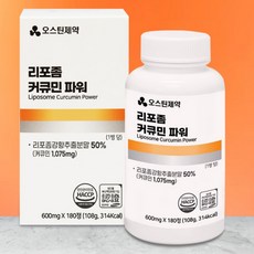 [BJMarket] 오스틴제약 리포좀 커큐민 파워 180정 6개월분 커큐민영양제 커큐민효능 식약청인증, 600mg x180정, 1