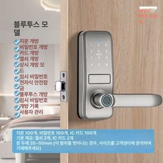 번호키도어락 전자 손잡이 현관 교체 무타공 번호키, 블루투스형-스타일리시 실버