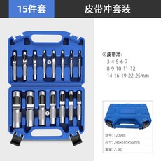 15件組 皮帶衝打孔器 - 皮革紙板圓形衝頭腰帶開孔工具套裝, 1個, 15件套皮帶衝