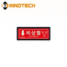 비상벨 위치 가로형 축광 보조표지 K502-1~36 220X90mm(3EA 1SET), 흑색 K502-5, 1세트