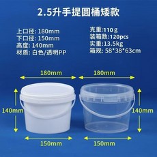 優選 圓形透明塑料桶食品級收納桶耐用手提龍蝦有蓋打包桶小水桶外賣盒 副廠商品, 1個, 2500ML桶*10個裝,透明- 帶蓋帶提