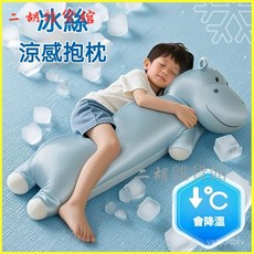 河馬冰絲抱枕男孩抱睡覺夾腿大公仔兒童鯊魚側睡長條玩偶娃娃夏季 抱枕 長抱枕 睡覺抱枕 側睡抱枕 夾腿枕 禮物, H-可愛河馬.藍（冰絲款）,大號100*26CM（可拆洗）
