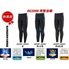 Mizuno BG5000 男緊身褲，吸濕排汗、壓縮運動服飾