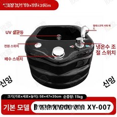 아크릴 족욕통 대야 마사지샵 네일샵, 표준 버전 G 컬러풀 라이트 서프, 기본 모델명/품번
