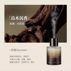EAST HERBEN 自動噴霧香氛機 智能擴香機, 300ml 烏木沉香【木製調】