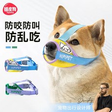 寵物狗狗嘴套：防咬防叫止吠口罩，中小型犬適用，防止亂吃神器, 洛克黃,2XL（嘴長9cm嘴圍19-26cm）, 1個