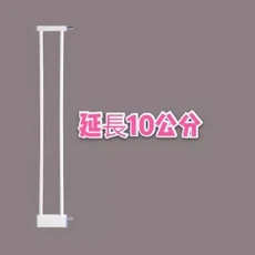 自動關門上鎖安全門欄，適用門口/樓梯/走廊/房間，98cm-109cm, 77cm高的10公分延長柵欄