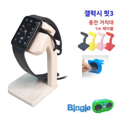갤럭시 핏3 충전 스탠드 스마트워치 스마트밴드 충전 거치대, 2-하양, 1개