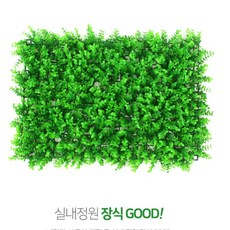 숲인테리어 인조잔디 벽장식 정원인테리어 인테리어 잔디벽 그린월 60x40cm, 단품