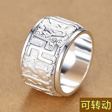 S999 실버 남성 6자 만트라 반지 넓은
