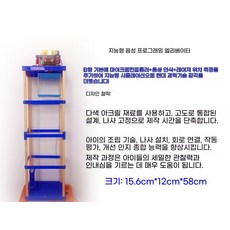 엘리베이터모형 목재모형 교구 시뮬레이션 실험, D. 음성 인식 제품군