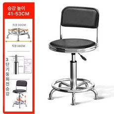 등받이 회전 의자 보조 스툴 표준 체어 조절 높낮이, 3단 트 사각 - 발톱