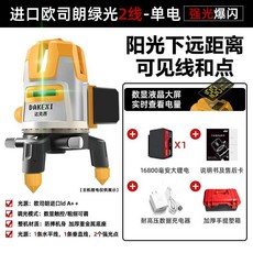 戶外2線3線5線高精度數顯水平儀，自動調平強光細線，大容量電池耐用款, 1個, 大功率爆閃綠光2線【數顯大屏】-單電