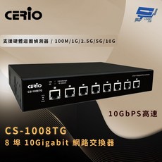 昌運 CERIO 智鼎 CS-1008TG 8埠 10Gigabit 網路交換器, 1個