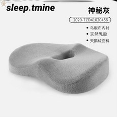 허리디스크방석 가정용 천연 분산 체중 라텍스, B. C5- 미스터리 그레이