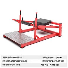 힙쓰러스트 머신 운동 하체운동 하체 기구 홈짐 힙업 쓰러스트, EM973 힙 펀치