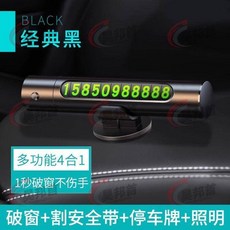 汽車破窗器安全錘 車用碎玻璃車用多功能車窗應急安全錘, 黑色, 1個