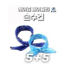 에이업 단체 야유회 손수건 페이즐리 반다나 스카프 스포츠 등산 산악회 자전거 마라톤 체육 대회 동호회, 10장, 블루 스카이블루