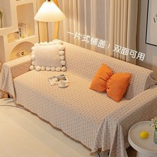 沙發墊 四季通用 沙發蓋布 單人全蓋 防滑坐墊套罩皮毯沙發巾 90*180cm, 交織井型格-卡其白 四季通用 可鋪可蓋 ,90*90cm 膝蓋毯/防塵佈