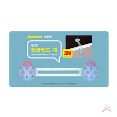 유아 안전 잠금장치 서랍 가구 멀티 잠금밴드 대 ang+0726bm