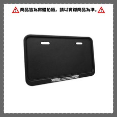 KOSO 強化鋁合金牌照框 (DRG MMBCU不適用), 黑色, 1個